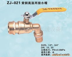 玉環(huán)陳嶼南艷水暖設備廠混水閥產品系列詳解